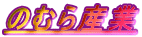 �̂ނ�Y��